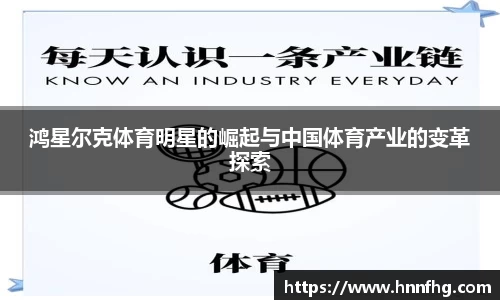 中欧体育